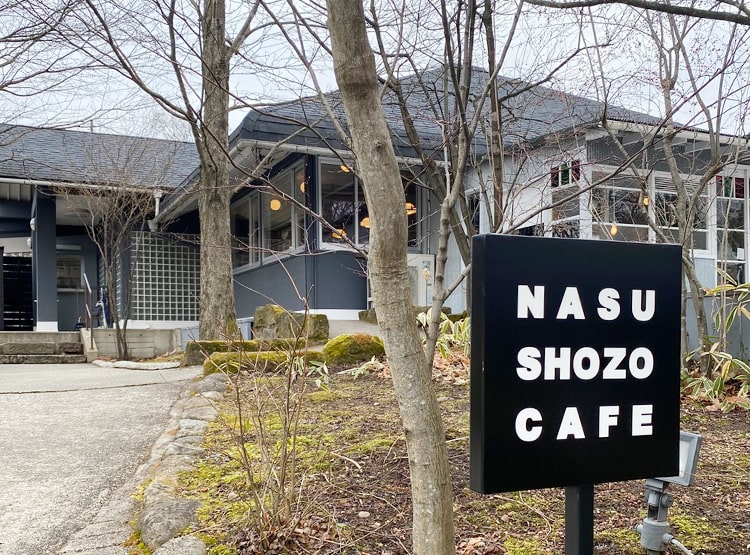 CAFE SHOZO　那須店・黒磯店（本店）