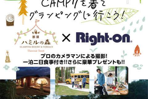 たくさんのご応募ありがとうございました!