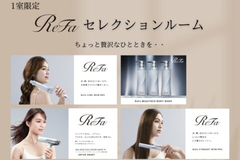 「ReFaセレクションプラン」のご案内