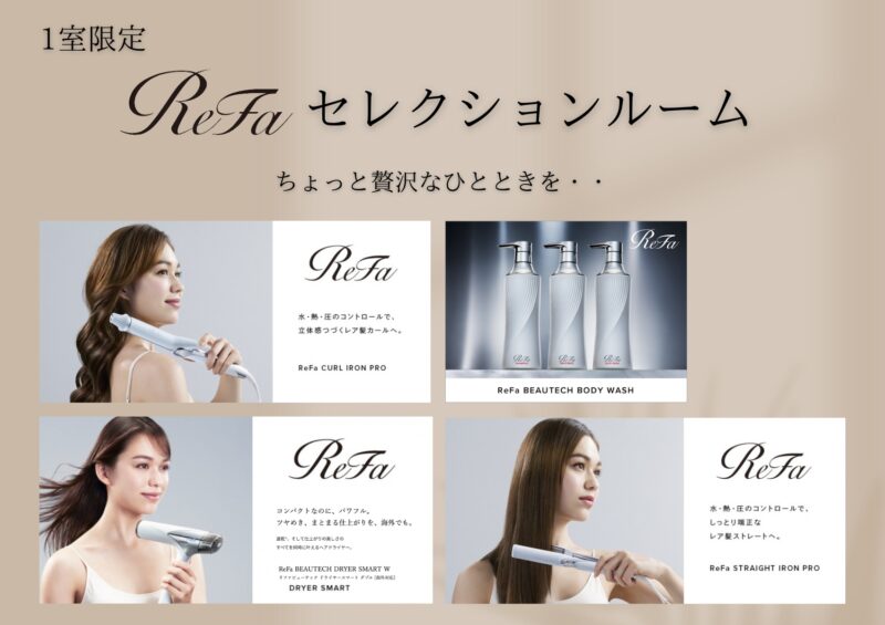 「ReFaセレクションプラン」のご案内